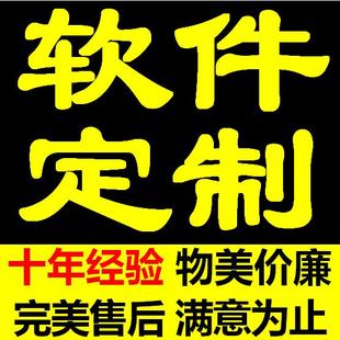 软件定制好还是购买成品好？看看他们的优劣就知道了[派通科技]